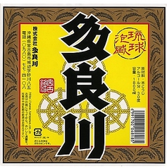 多良川 30度（宮古島）