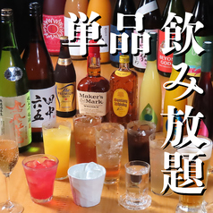 博多くろがね 筑紫口店のコース写真