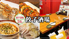餃子酒場 目黒店の写真