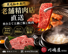 川嶋屋 清須店の写真