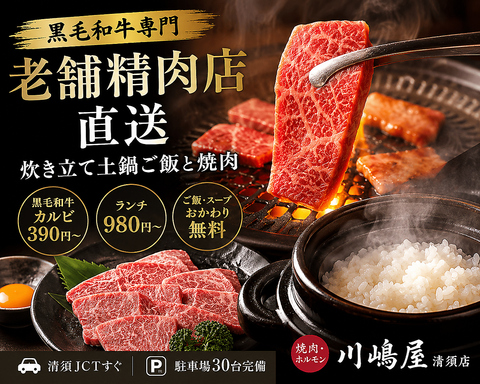 黒毛和牛カルビ３９０円・飲み放題・土鍋ごはんと生タンが旨い