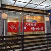晴れ屋の写真