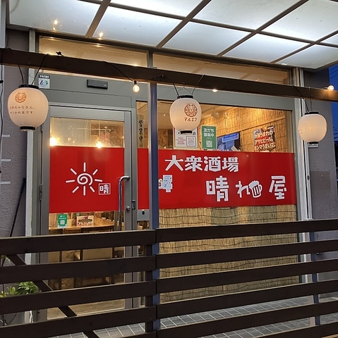 17時からママの体力が続くまで営業