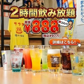 天ぷらとレモンサワーぱちぱち屋 888 名駅本店の写真