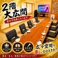 2階個室カラオケルーム【大人4名様以上~ご利用可能】最大16名様まで！！