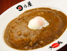 日乃屋カレー 神保町店のおすすめポイント1