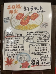 焼肉 鉢屋 藤が丘のおすすめランチ3