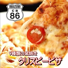 トマト＆モッツァレラチーズ　Sサイズ/Lサイズ