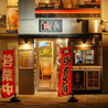 焼き鳥 居酒屋 鶏義 鹿児島天文館店のおすすめポイント2