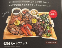 【平日限定】人気のミートプラッターをランチでも♪