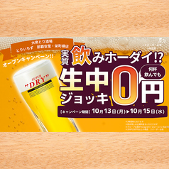 個室完備　大衆とり酒場　とりいちず　那覇安里・栄町横店