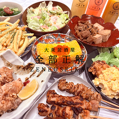 全部正解の写真