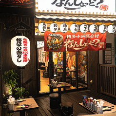 博多中洲屋台村 なんしょっと？ 横浜本店の雰囲気3