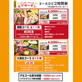 メガインディアンズ ビアガーデン 小牧店のおすすめ料理1