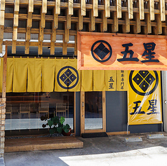 海鮮丼五星 那覇本店の外観2