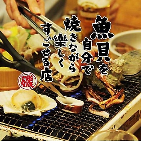 全国から「旨い魚」をお届けいたします！飲放付コース3000円～！各種ご予約承り中！
