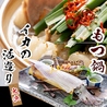 博多のもつ鍋処 ふくおか本店のおすすめポイント1
