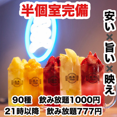 焼き鳥×食べ飲み放題 喫煙半個室 食べ放題 居酒屋 並木days 広島並木通り店のコース写真