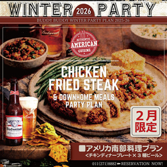 バディバディ 札幌駅特集写真1