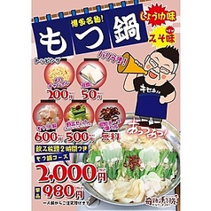 奇跡の手羽先 天神大名中通り店のコース写真