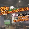 Bambino バンビーノ