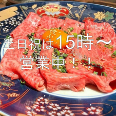 個室焼肉 さんびょうし 別邸の写真