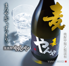 焼酎　やんや（麦）２５°