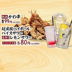 とりいちず 札幌すすきのノルベサ店の写真
