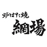 力丸 炉ばた焼 網場 やんばのロゴ