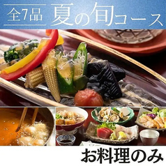おでんと酒 酒肴 山くらのコース写真