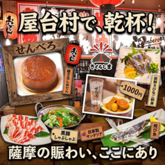 さくらじまの写真