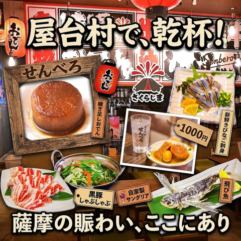8時間煮込んだ味噌おでんと黒豚・黒牛しゃぶしゃぶ☆屋久島料理と屋久島緑茶のお店