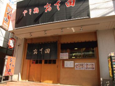 おさ田 清瀬店の雰囲気1