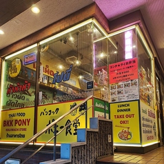 バンコックポニー食堂 麹町店の雰囲気1
