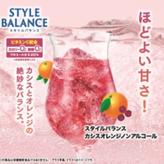 【ノンアルコールカクテル】スタイルバランス カシスオレンジテイスト