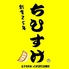 餃子工房 ちびすけ 阿倍野橋店のロゴ