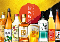 串焼とおでん善丸 新潟駅前店のコース写真