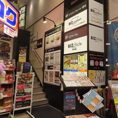 なごみだいにんぐ飛梅 クリスロード店の特集写真