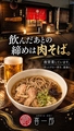 料理メニュー写真&nbsp;冷たい肉そば