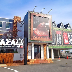 焼肉どんどん亭 倉敷加須山店の特集写真