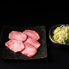 ネギ塩タン