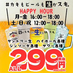 牡蠣 寿司 海鮮 土鍋ご飯 居酒屋 #カキもビールも生がスキ。新潟駅前店の写真3