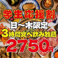 餃子酒場 肉汁とっつぁん 池袋東口店のコース写真