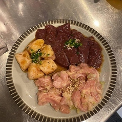 ホルモン肉盛り合わせ