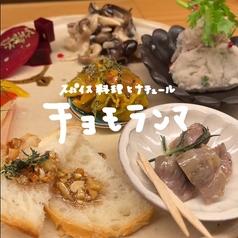 スパイス料理とナチュール チョモランマのコース写真