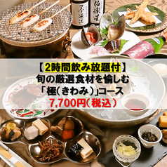 和風ビストロ 千 sen センのコース写真