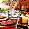 旨いの専門店 肉と魚 博多ゆめはな