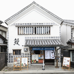 うな北 倉敷店の外観1