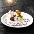 お誕生日や記念日にはメッセージプレートもご用意できます。1,650円（税込）　お気軽にご相談ください。豊田市駅でのご宴会はぜひ当店で！