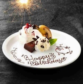 お誕生日や記念日にはメッセージプレートもご用意できます。1,650円（税込）　お気軽にご相談ください。豊田市駅でのご宴会はぜひ当店で！